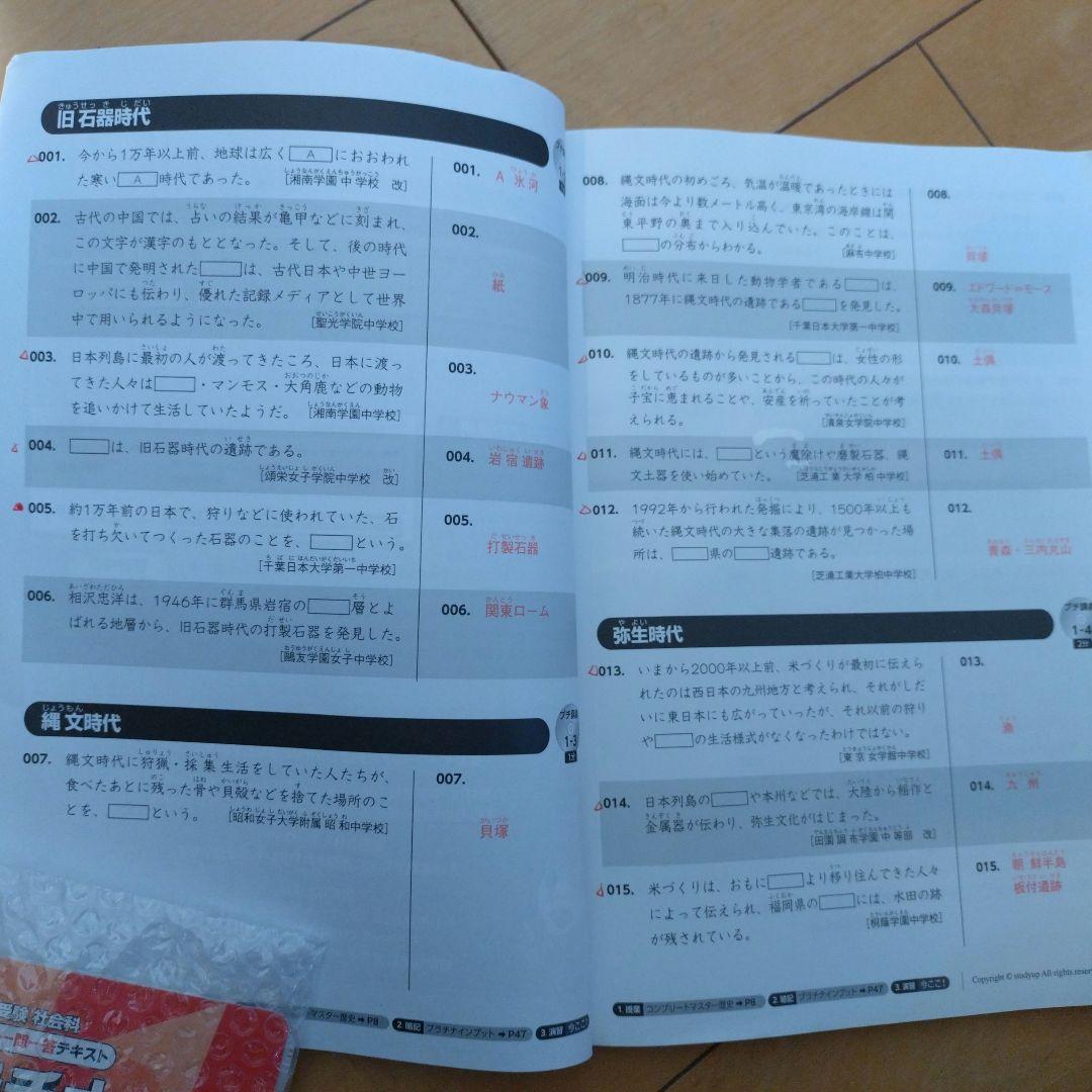 プラチナアウトプット歴史地理公民3セット