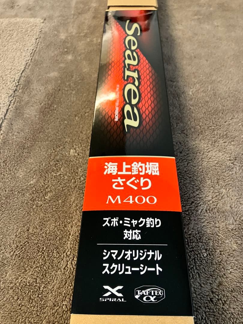 【送料込み】シマノ シーリア 海上釣堀 M400 さぐり