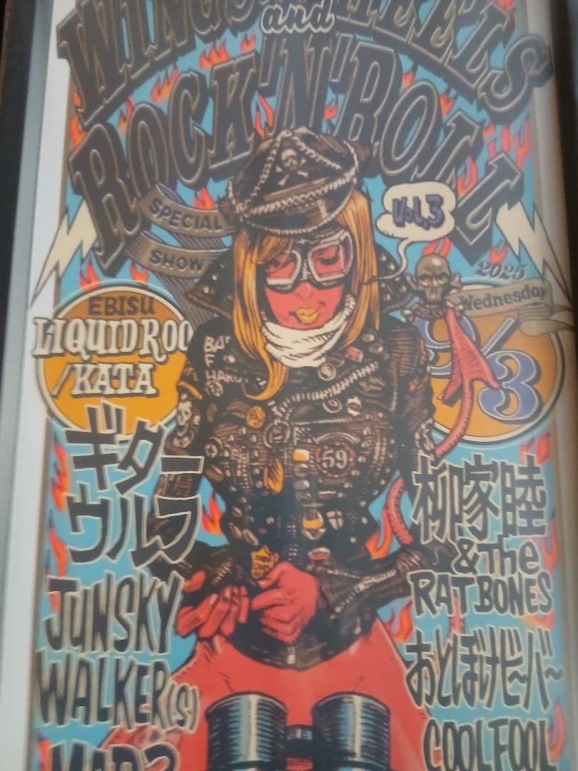 WWRR 2025 ポスター ロッキンジェリービーン限定、サイン、ナンバー入り