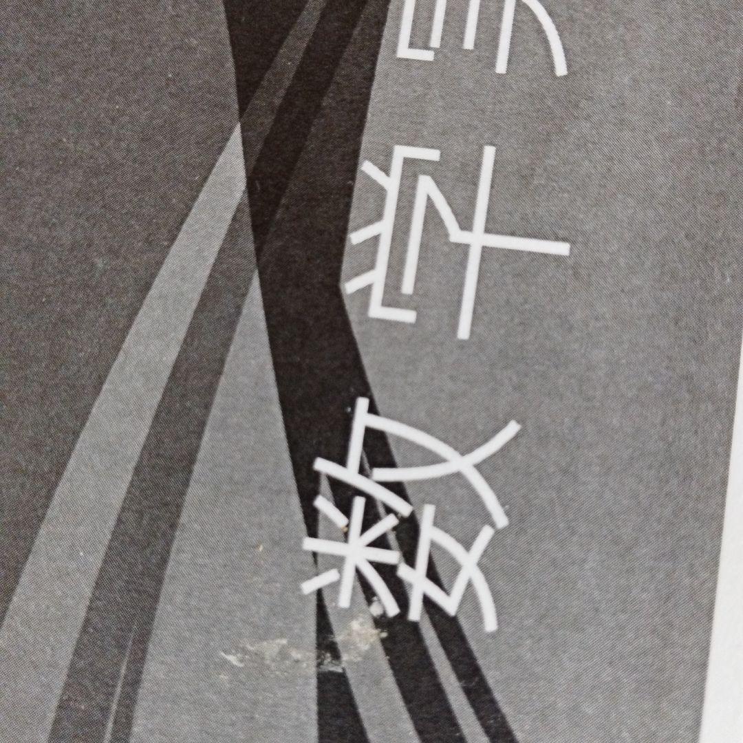 鉄緑会　高2数学　数学実戦講座1/2　全44冊