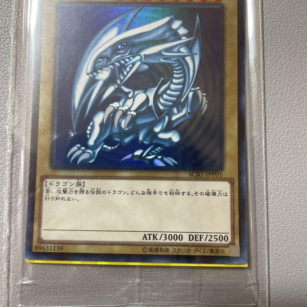 遊戯王 青眼の白龍 ブルーアイズホワイトドラゴン　2018 秘蔵レア　300枚