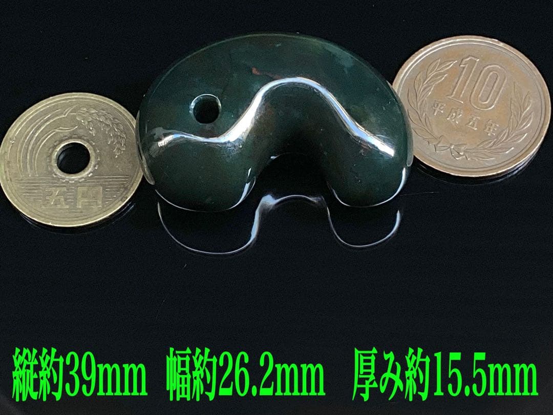 ✳【碧玉】と言える濃厚青緑色の出雲石勾玉　浮き草文様*斑点入り15万円はします