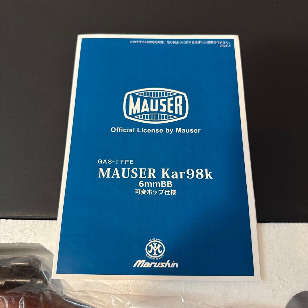 マルシン Kar98k エクセレントヘビーウエイト ガスガン