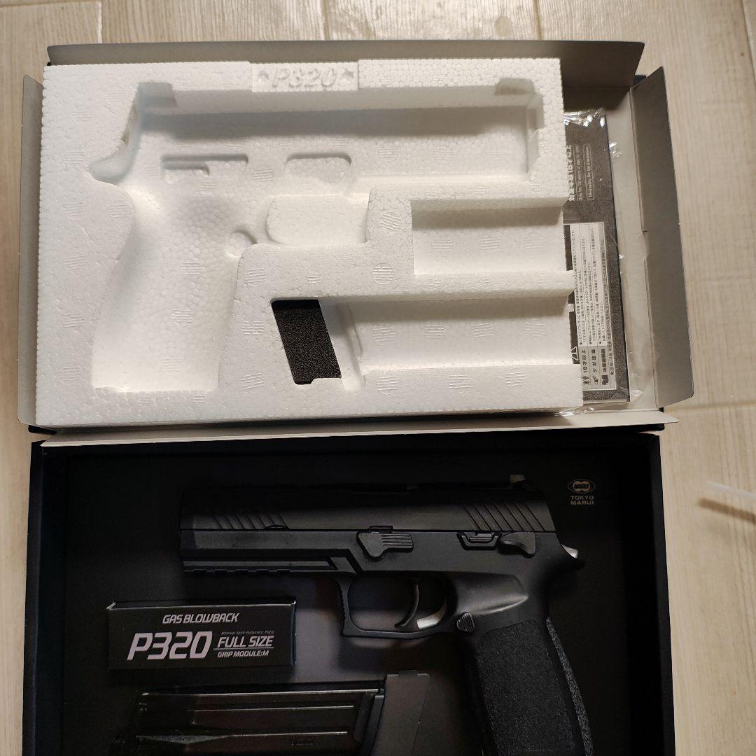 東京マルイ P320 FULL SIZE ガスブローバック