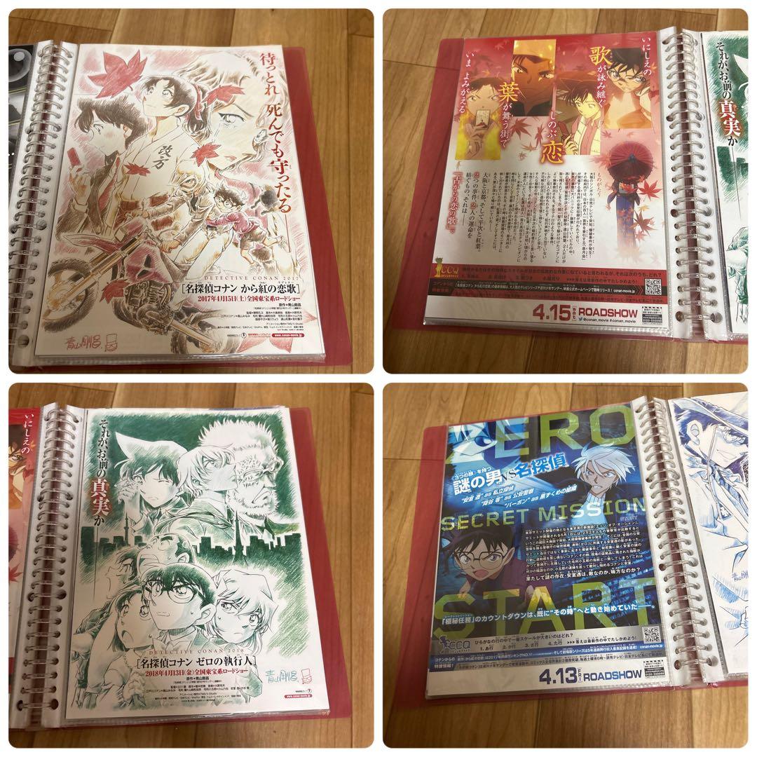名探偵コナン フライヤー　印刷物　セット 20種類