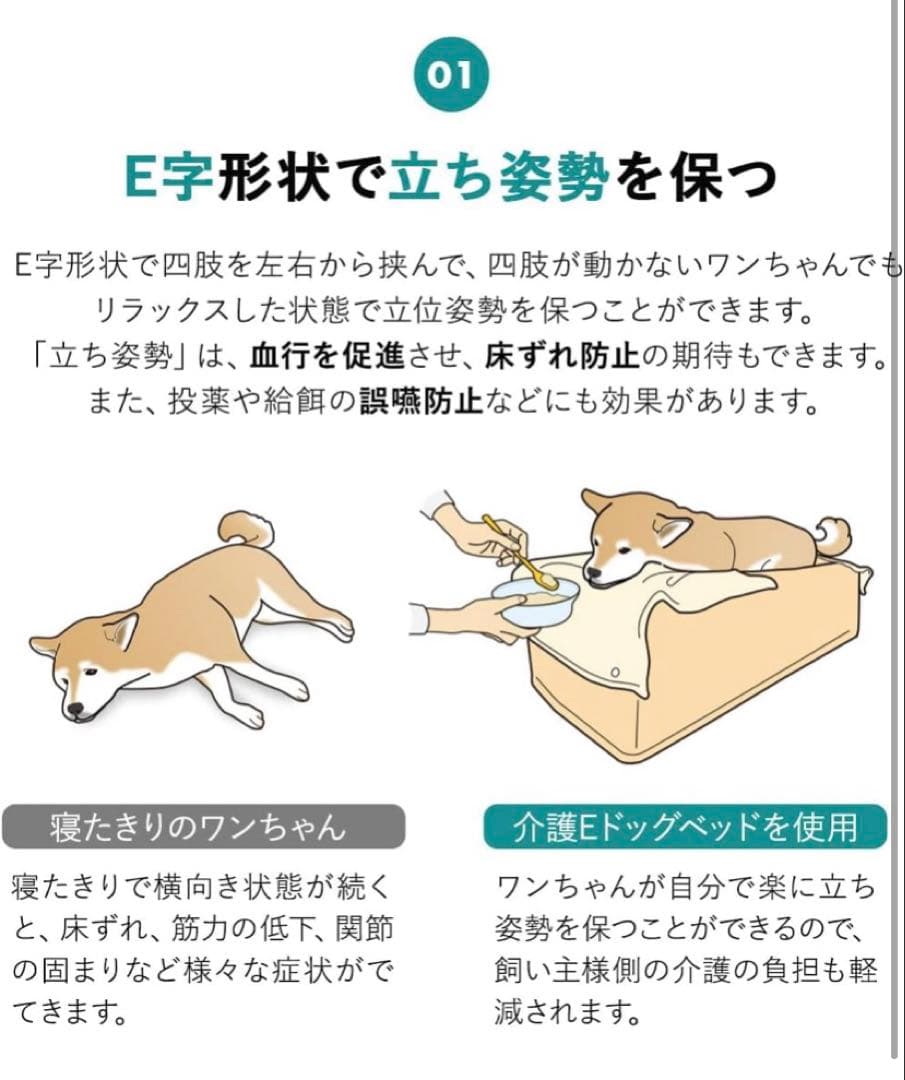 【新品未使用品】エムール　介護用ベッド　犬用　Mサイズ　防水カバー付き　ベージュ