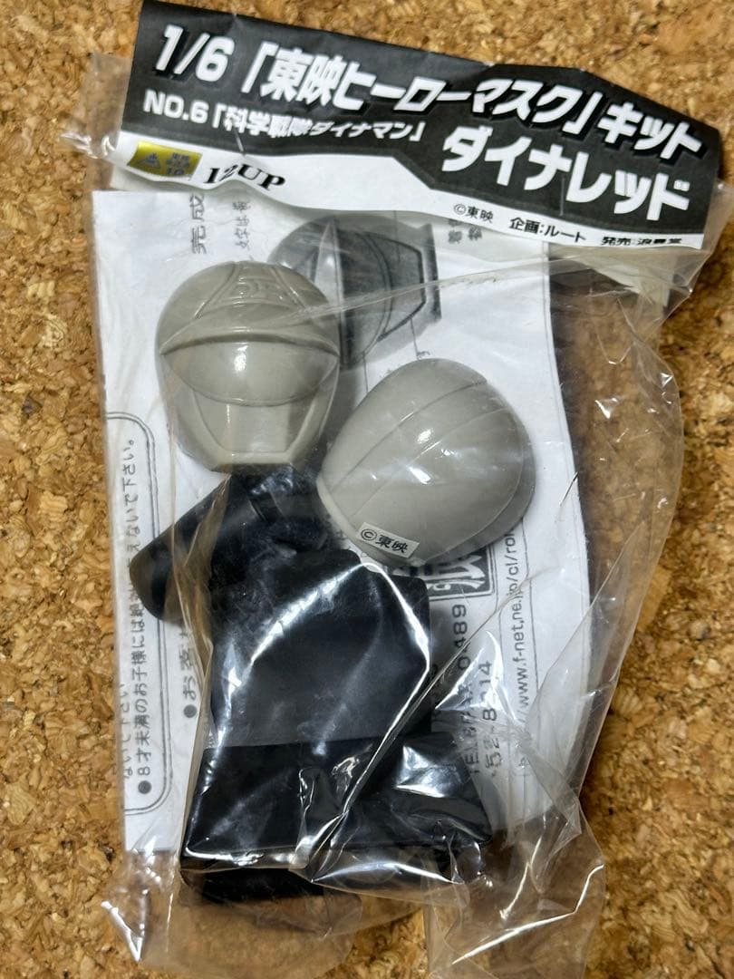 東映ヒーローマスクキット　1/6サイズ　ソフビ　7種類