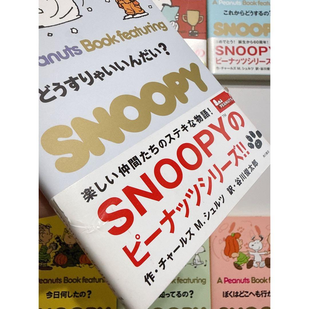 646番 超美品 ✨スヌーピー 漫画 Peanuts コミックス1〜26巻全集