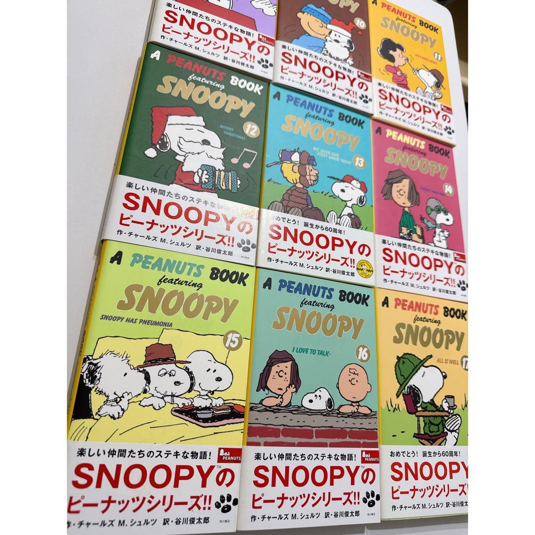 646番 超美品 ✨スヌーピー 漫画 Peanuts コミックス1〜26巻全集