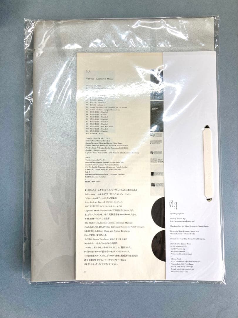 【新品未開封】阿木譲 0g zero-gauge 01