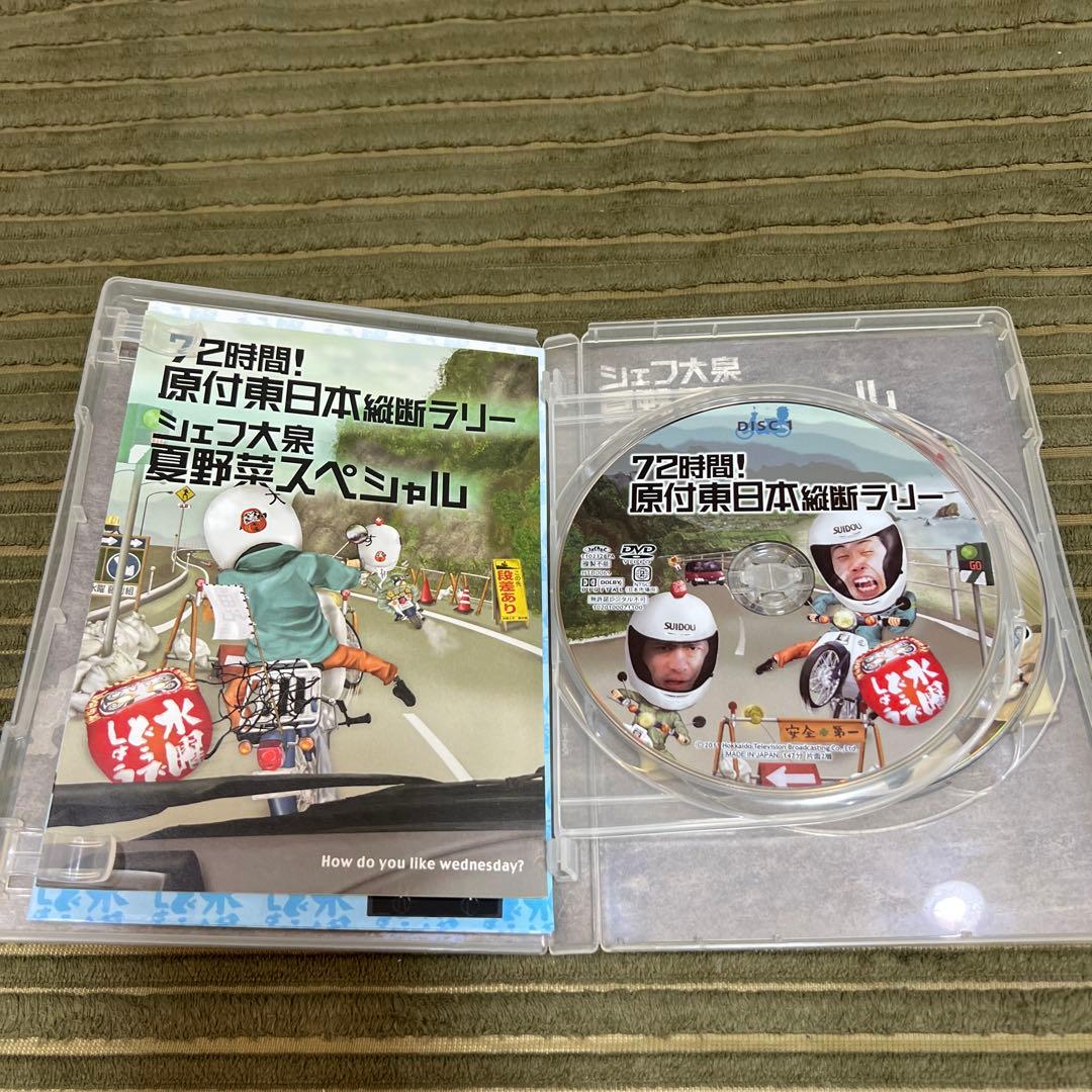 水曜どうでしょう　DVD9本セット
