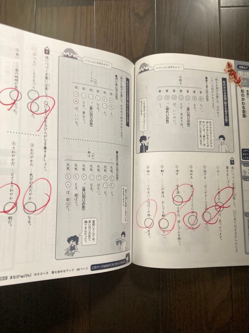 【小学館】まなびwith 小3 算数　国語　理科　社会☆1年分☆9割未記入