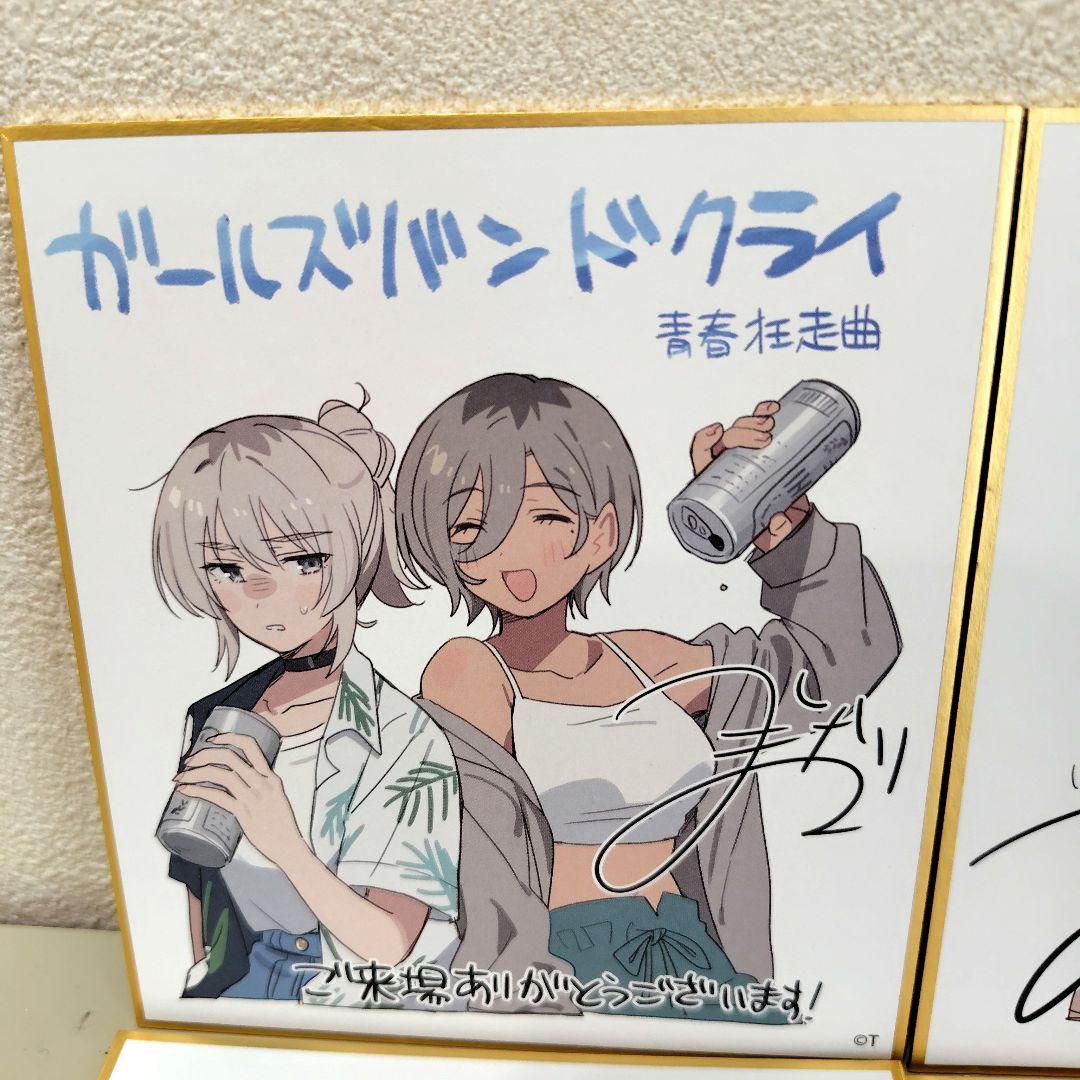 ガルクラ劇場版特典　色紙４枚 しおり２枚
