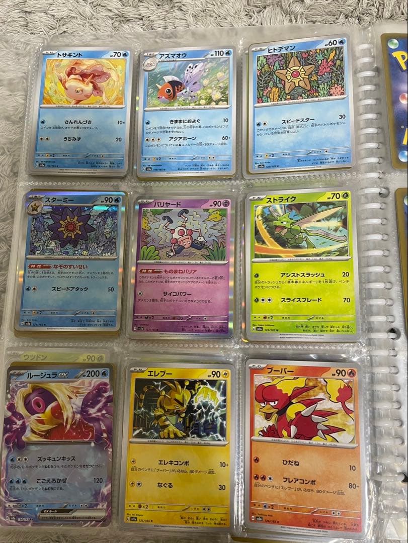 ポケモンカード151 ノーマルコンプリート096