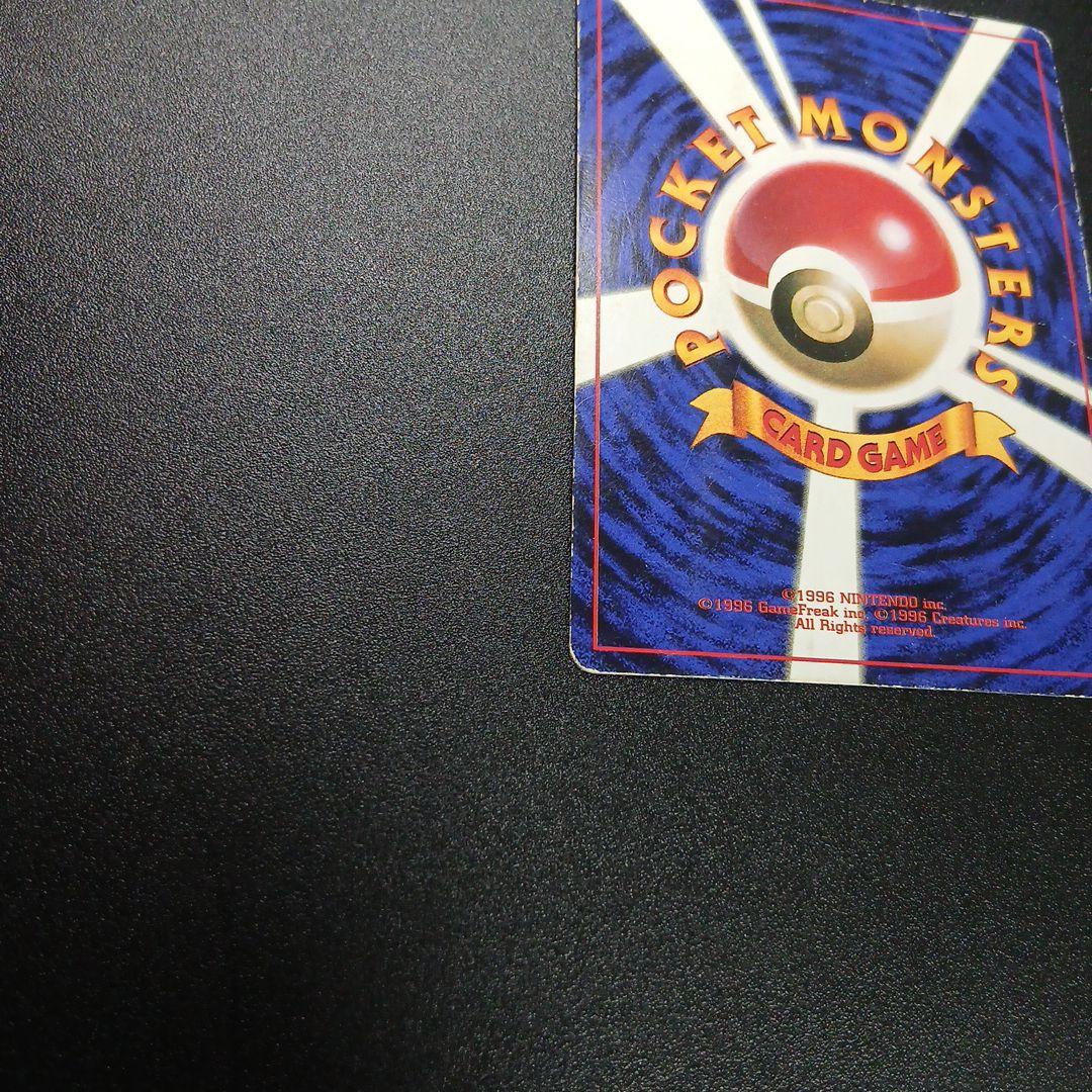 ピカチュウ カード レベル16 HP60 025