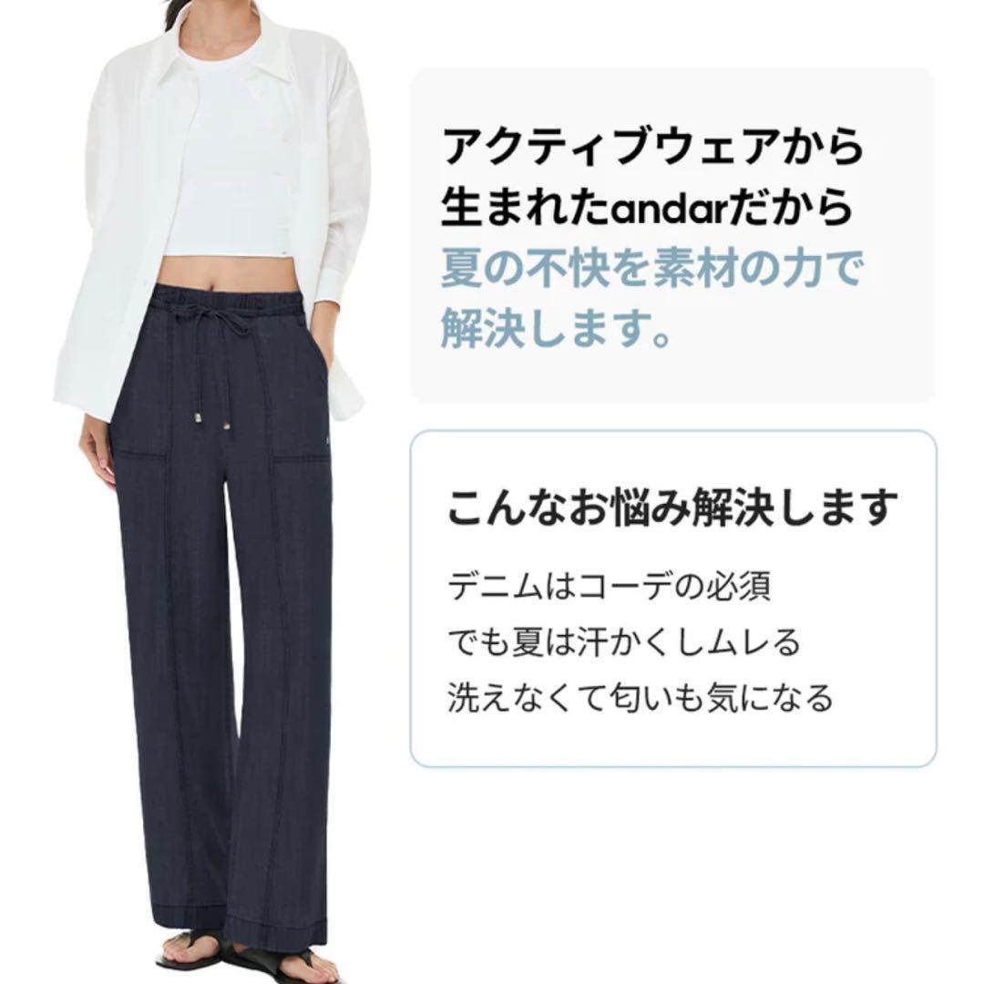 緊急セール　アンダール　デニム ワイドパンツ andar ロング　S