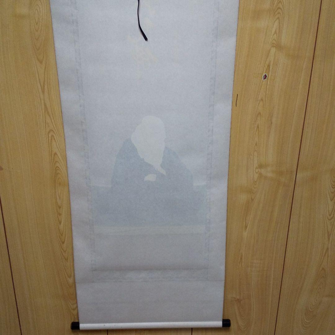 掛軸 国井道成作 親鸞聖人  n30