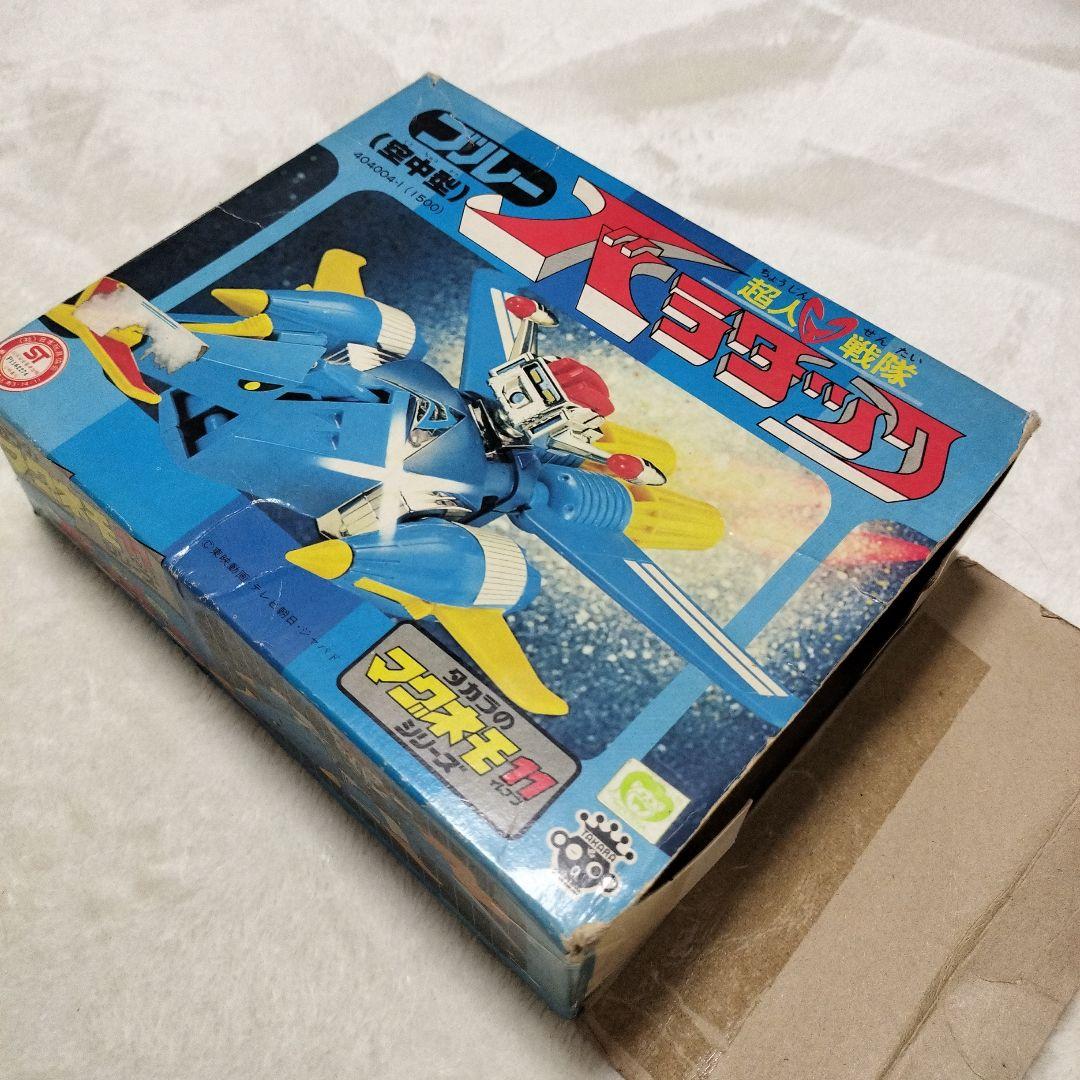 【昭和おもちゃ】超人戦隊バラタック_ブルー空中型