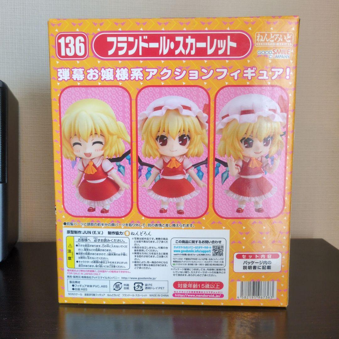 東方project フランドール・スカーレット ねんどろいど