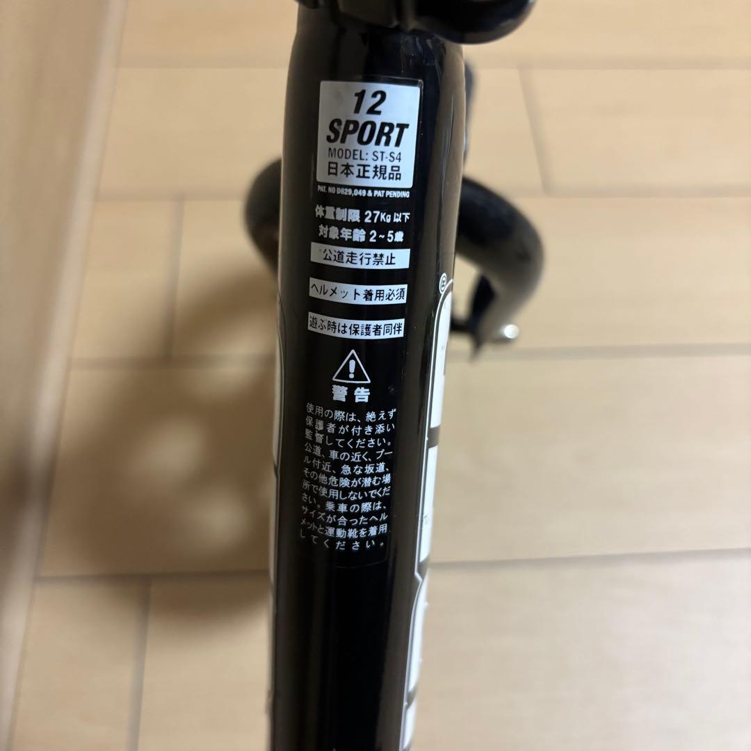 ストライダー STRIDER スポーツモデル 12インチ ブラック キッズ 子供
