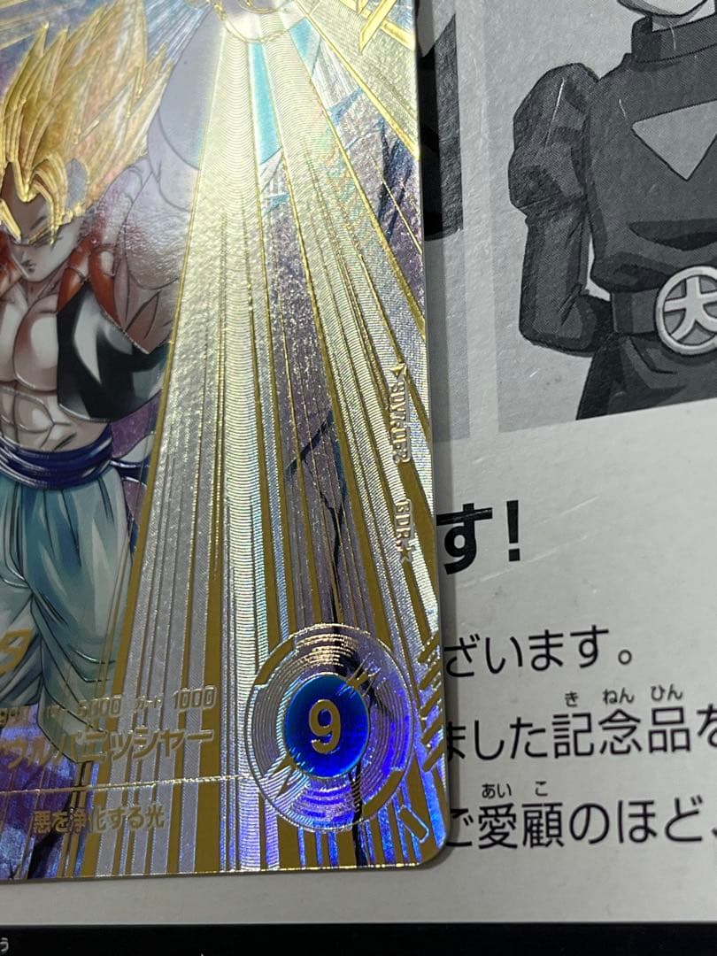 ドラゴンボールスーパーダイバーズ　GDR★ SDV7-62 ゴジータ　パラレル