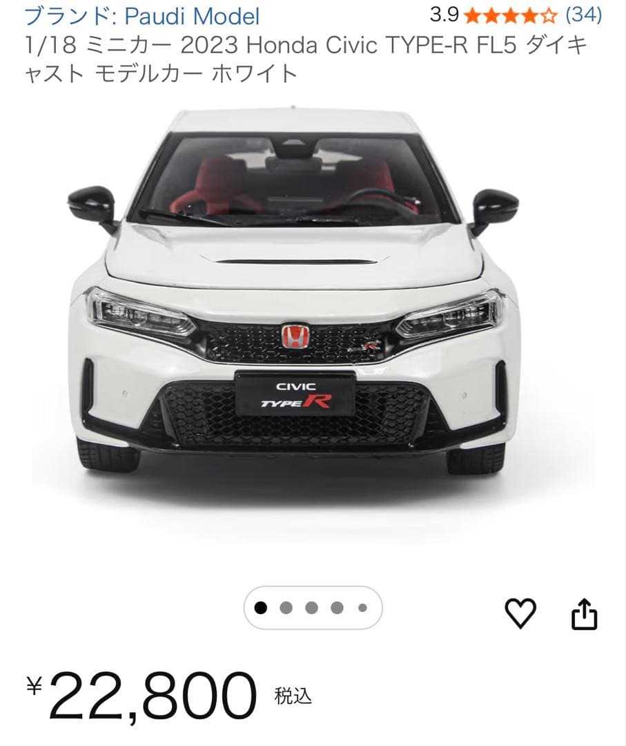 【美品】1:18 Honda Civic TYPE-R モデルカー　ホワイト