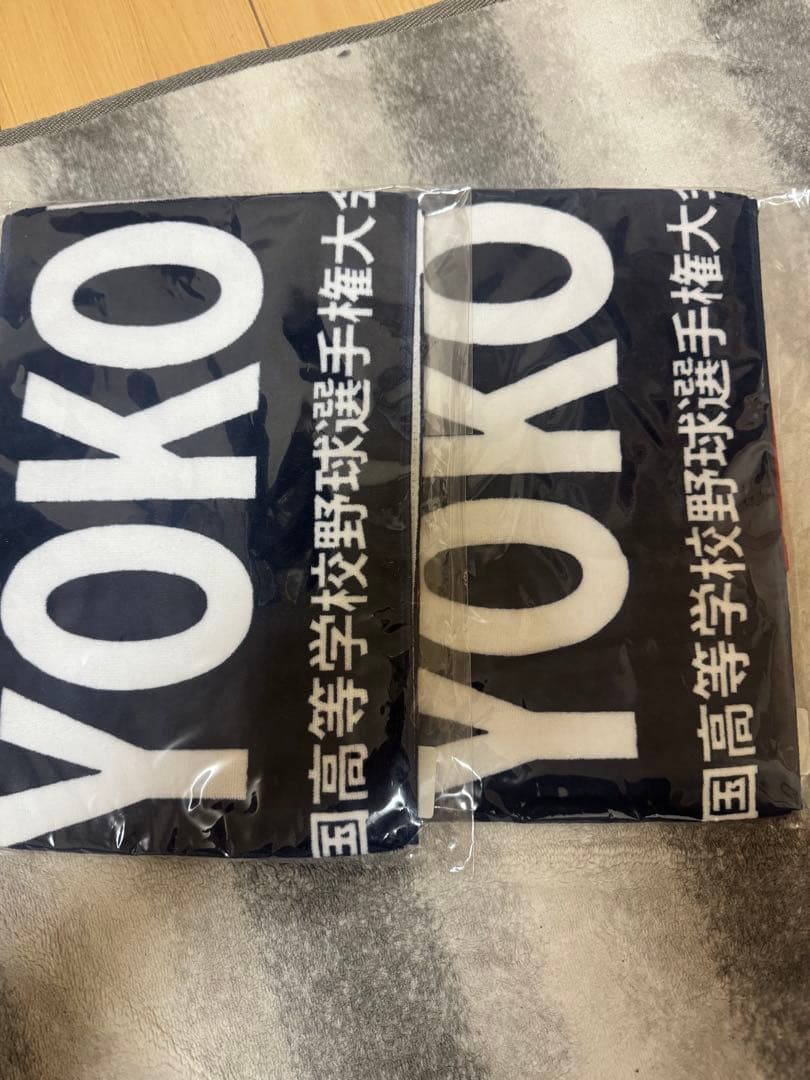 横浜高校選抜甲子園大会出場‼️応援セット