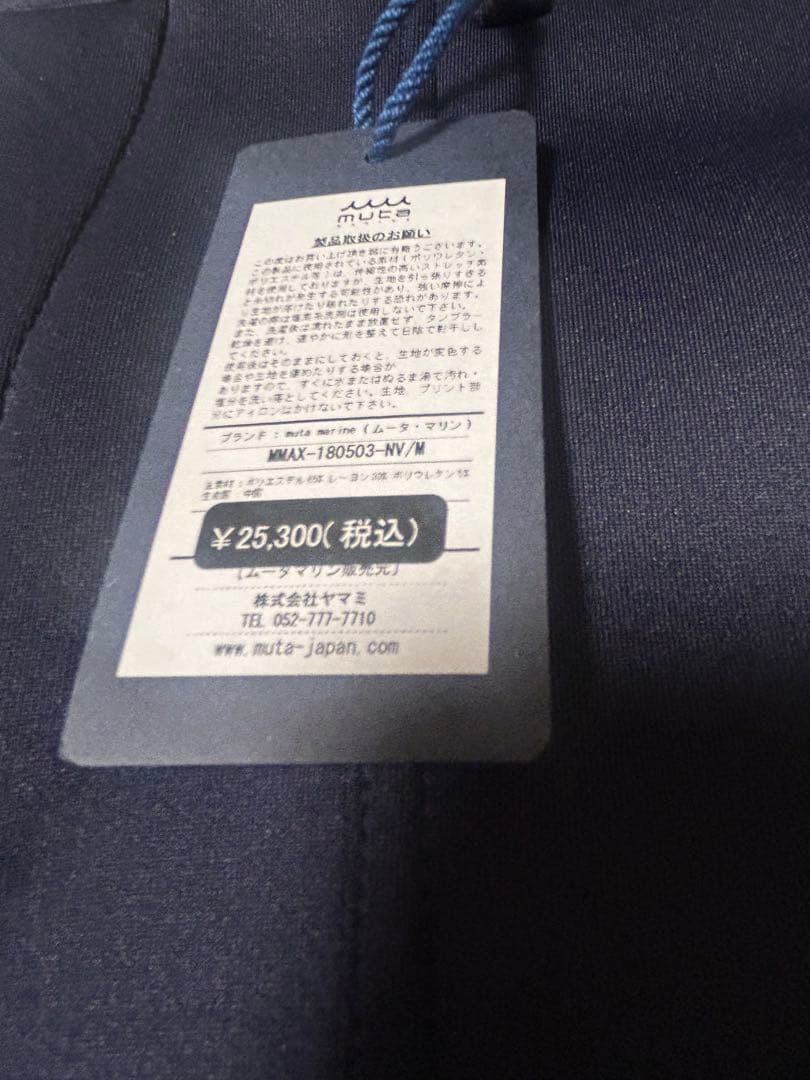 muta MARINE　ボンディングハーフパンツ　M