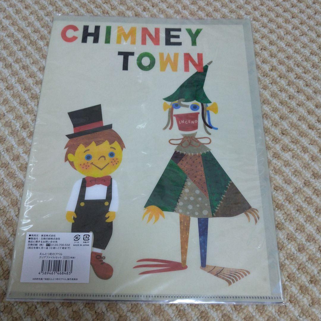 匿名発送 えんとつ町のプペル クリアファイル