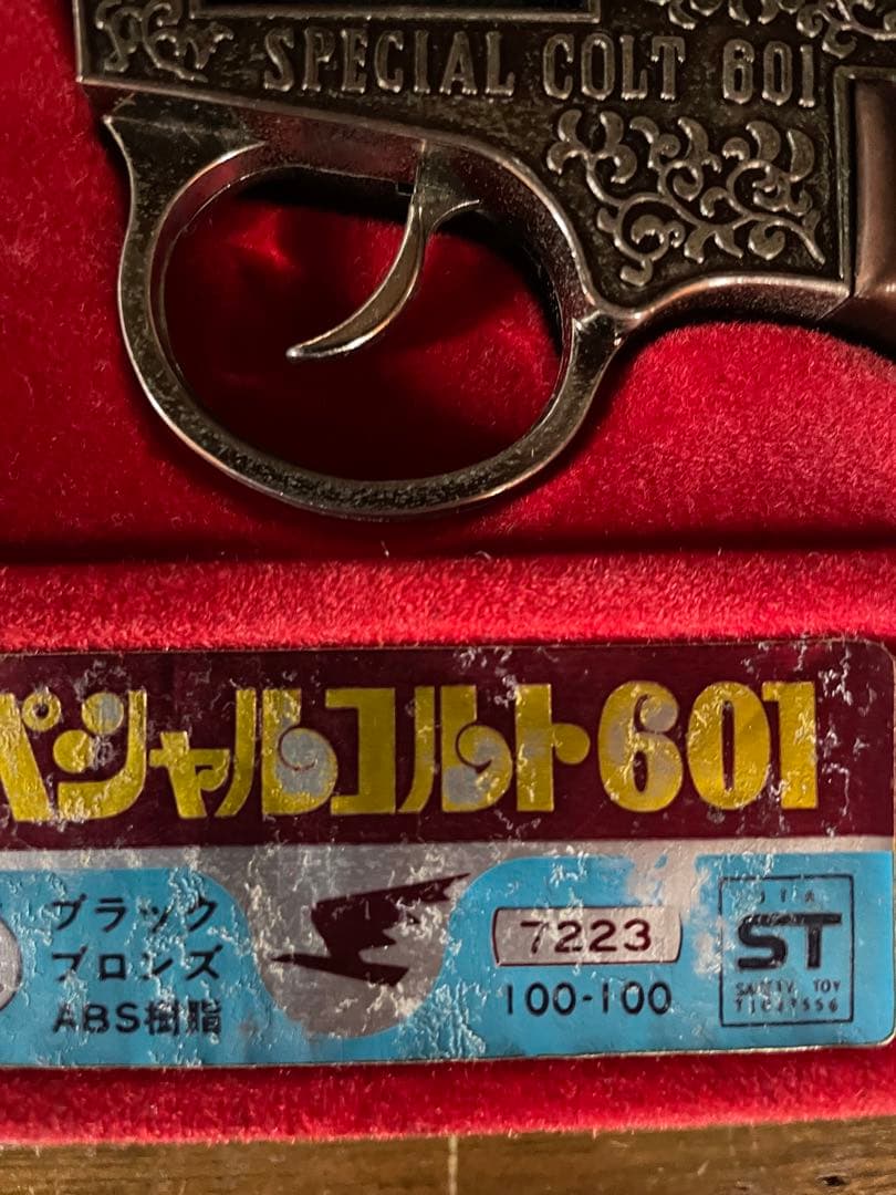 激レア 希少リボルバー付き スペシャルコルト601 Modern Toys