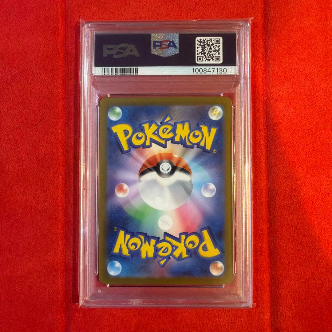 【PSA10】ナンジャモ SAR（096/071）クレイバースト