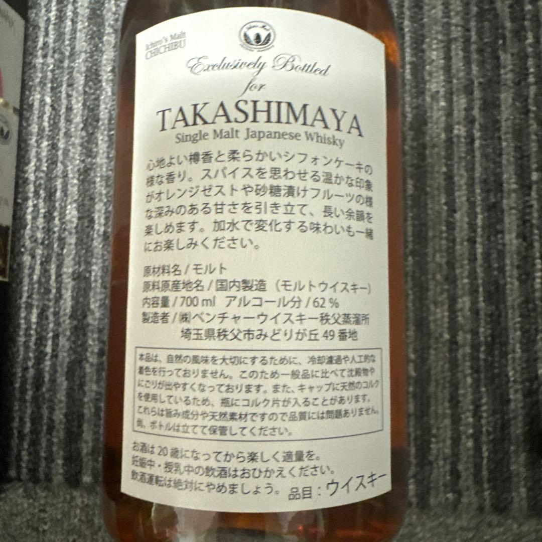 イチローズモルト　干支ボトル【辰】高島屋62%700ml