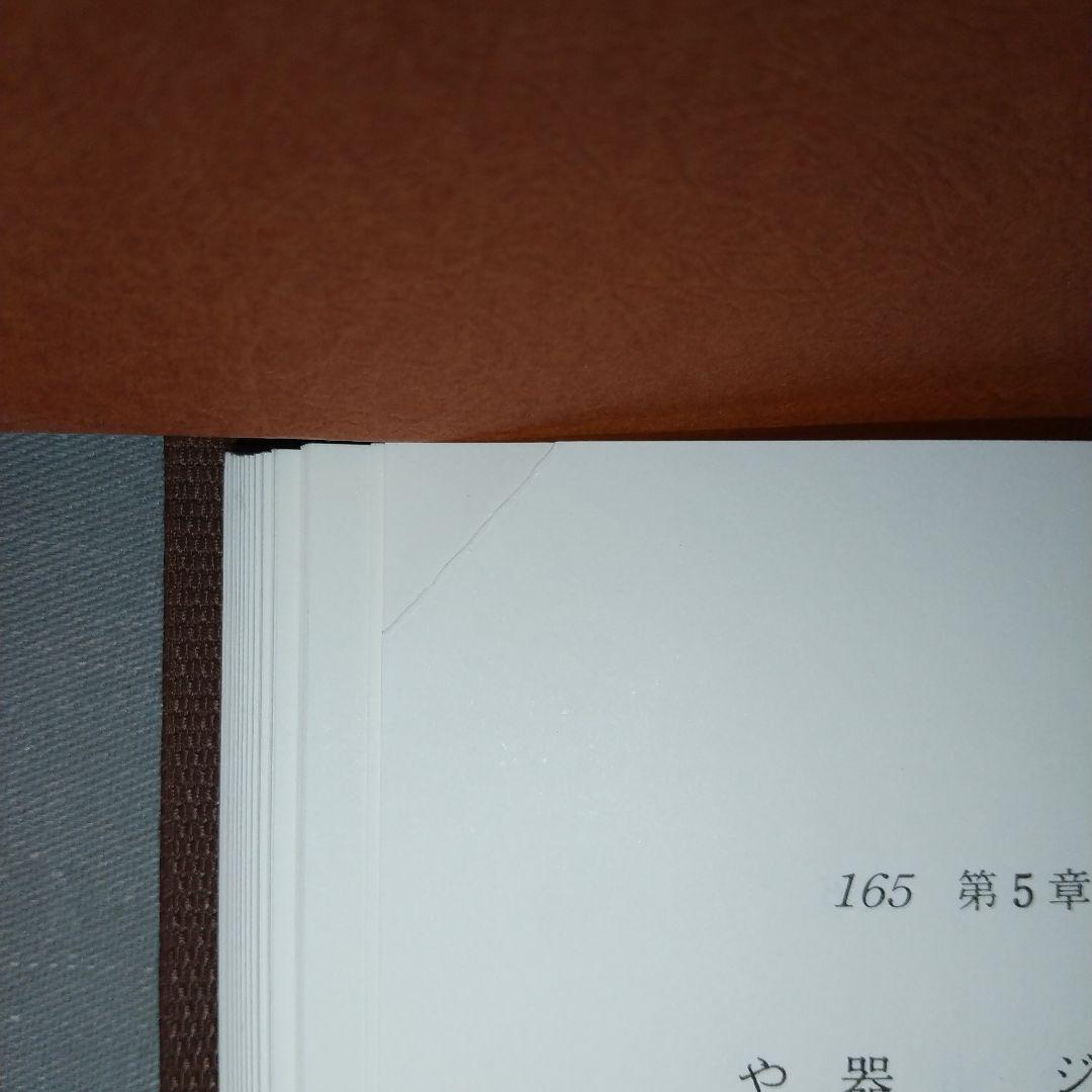 激変の時代の後継者育成の急所　鎌田勝　著　政経研究所　f4