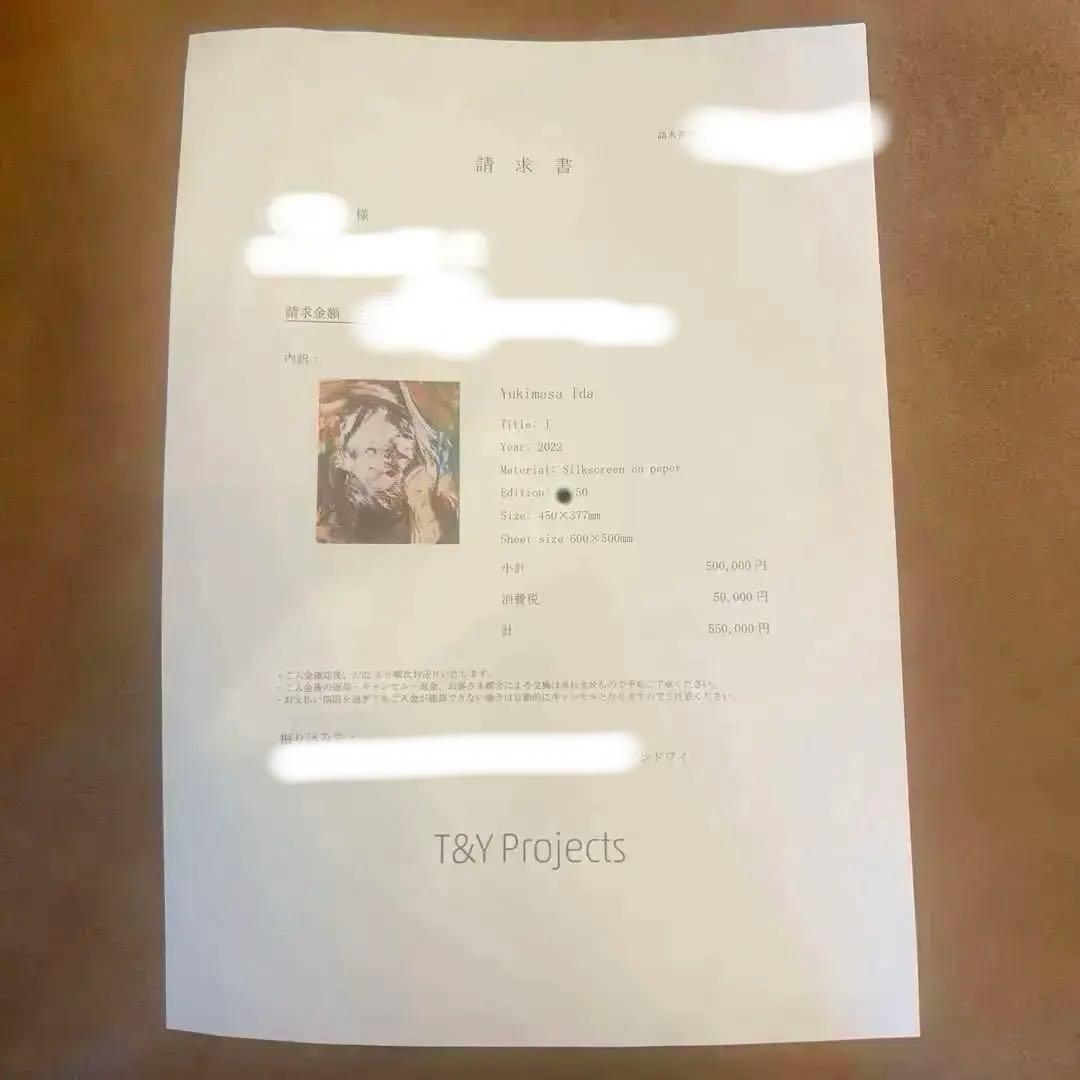 最安値　井田幸昌 シルクスクリーン　限定50枚 額縁込