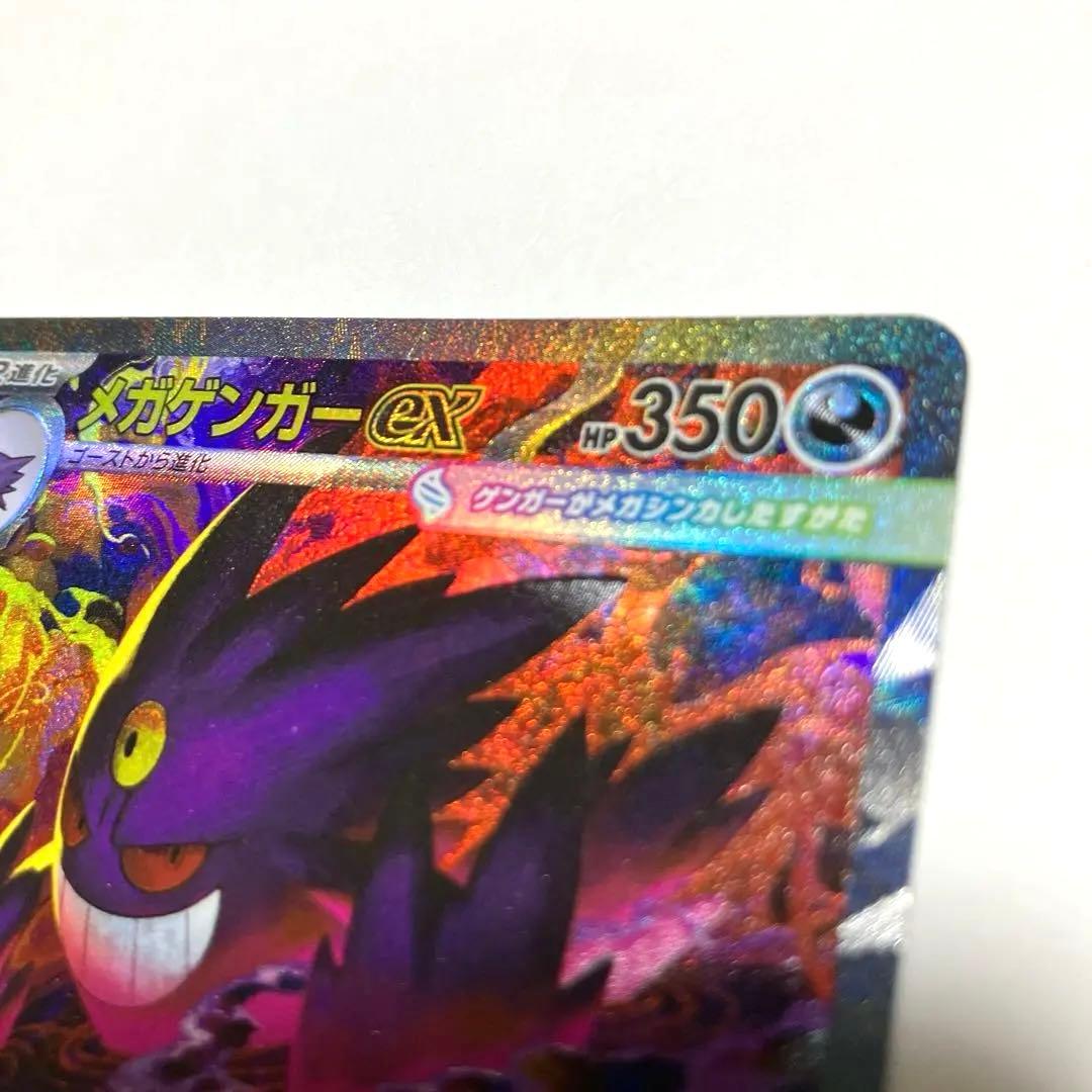 メガゲンガーEX SR 350HP