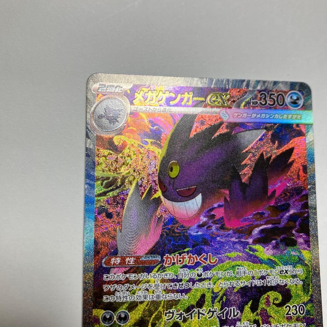 メガゲンガーEX SR 350HP
