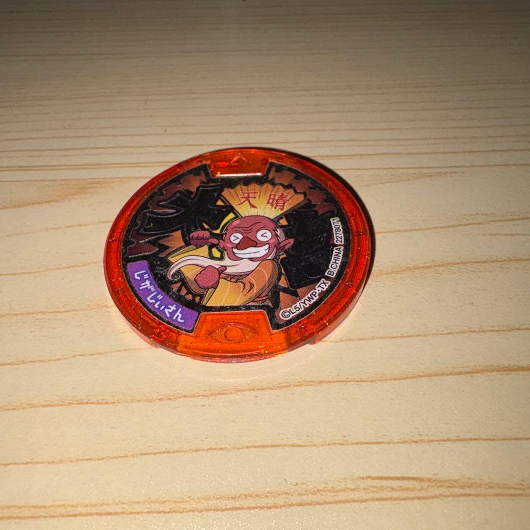 妖怪ウォッチメダルセット!出品中の妖怪ウォッチメダル一覧！バラ売りも可