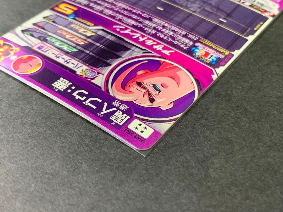 UM10-SEC2 ブロリーBR 他 クラチェン4枚セット ドラヒ SDBH