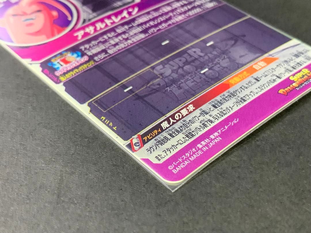 UM10-SEC2 ブロリーBR 他 クラチェン4枚セット ドラヒ SDBH