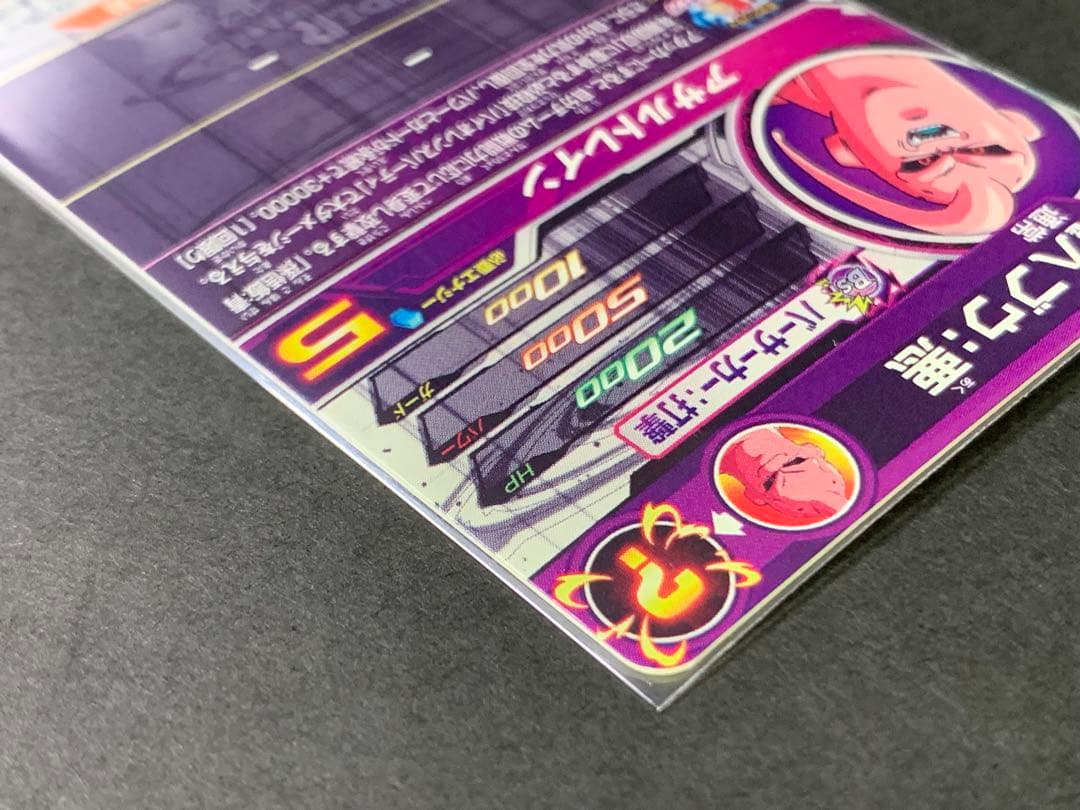 UM10-SEC2 ブロリーBR 他 クラチェン4枚セット ドラヒ SDBH