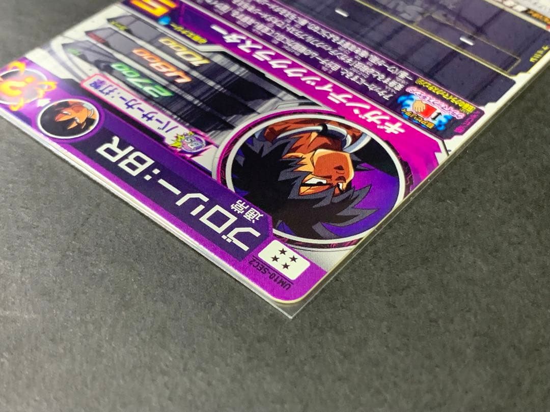 UM10-SEC2 ブロリーBR 他 クラチェン4枚セット ドラヒ SDBH