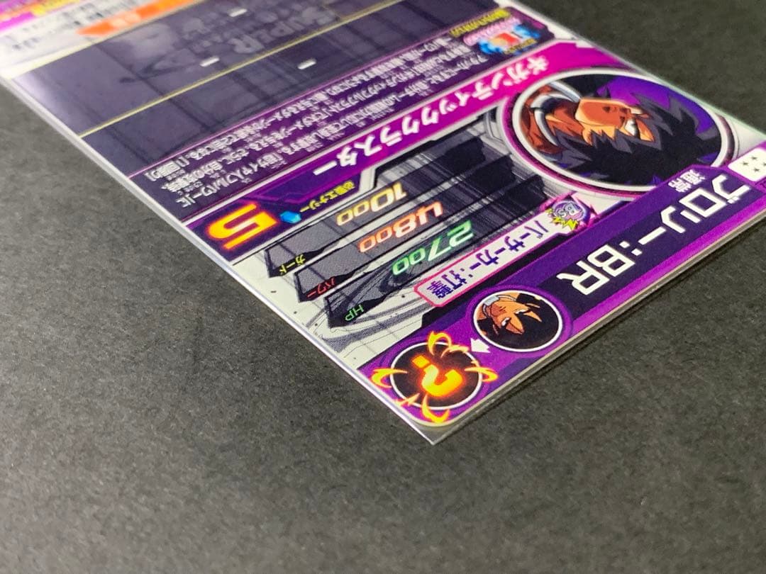 UM10-SEC2 ブロリーBR 他 クラチェン4枚セット ドラヒ SDBH