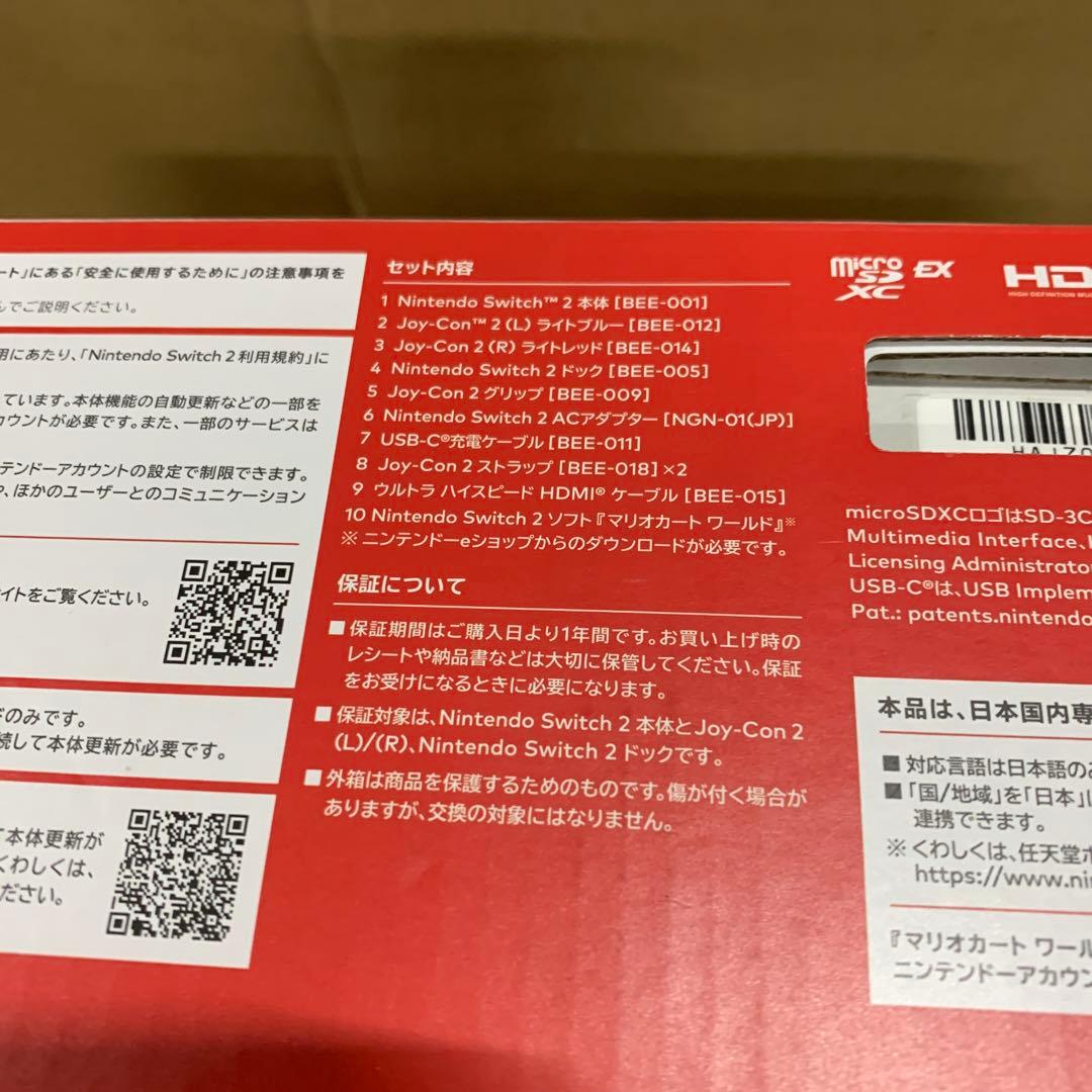 新品Nintendo Switch 2(日本語) マリオカート ワールド セット