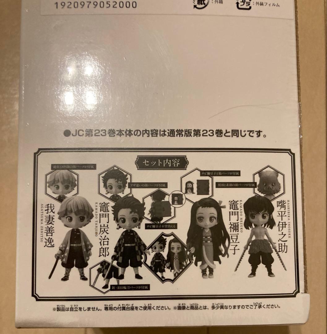 鬼滅の刃グッズセット。セット売りのためバラ不可。