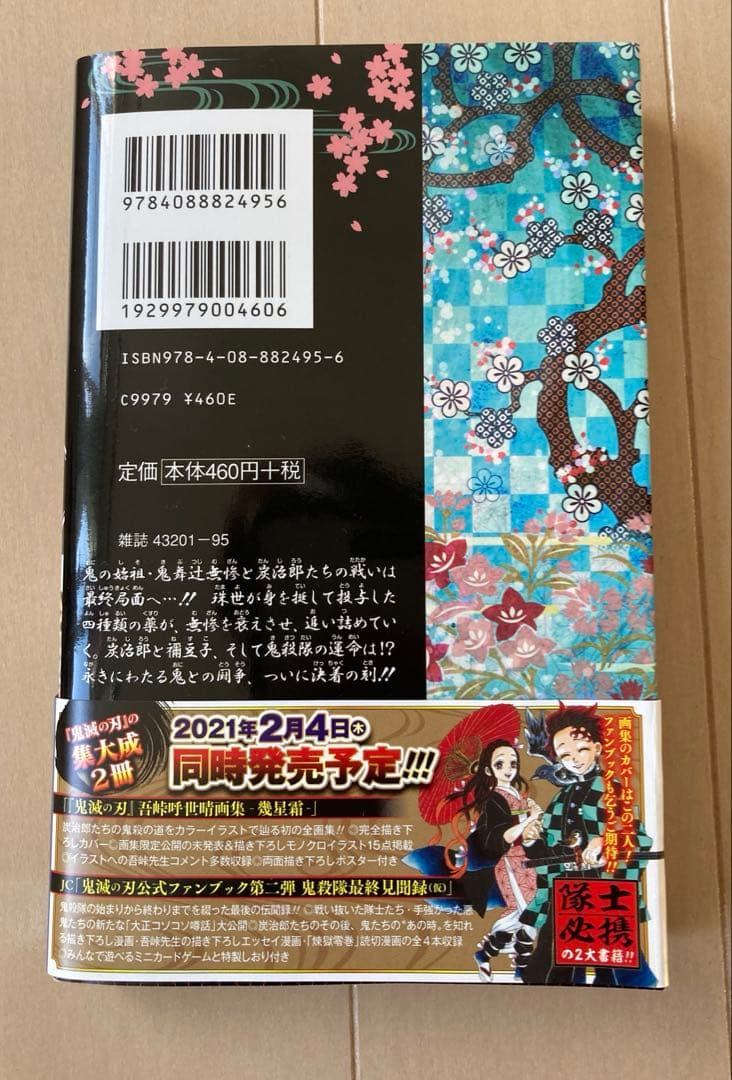 鬼滅の刃グッズセット。セット売りのためバラ不可。