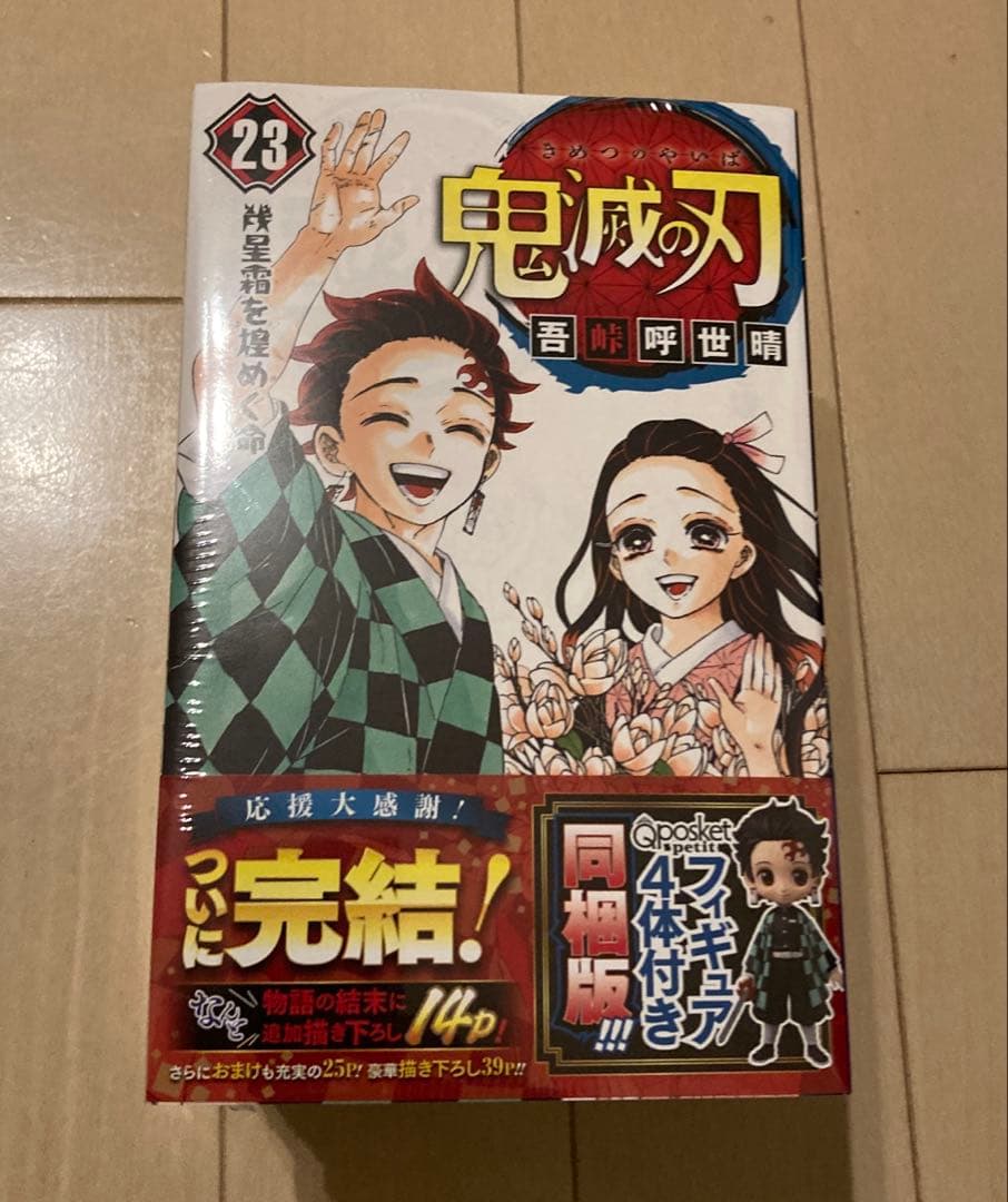 鬼滅の刃グッズセット。セット売りのためバラ不可。