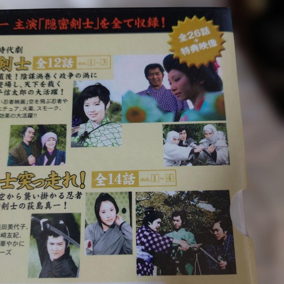 隠密剣士　隠密剣士突っ走れ!DVDーBOX未開封商品