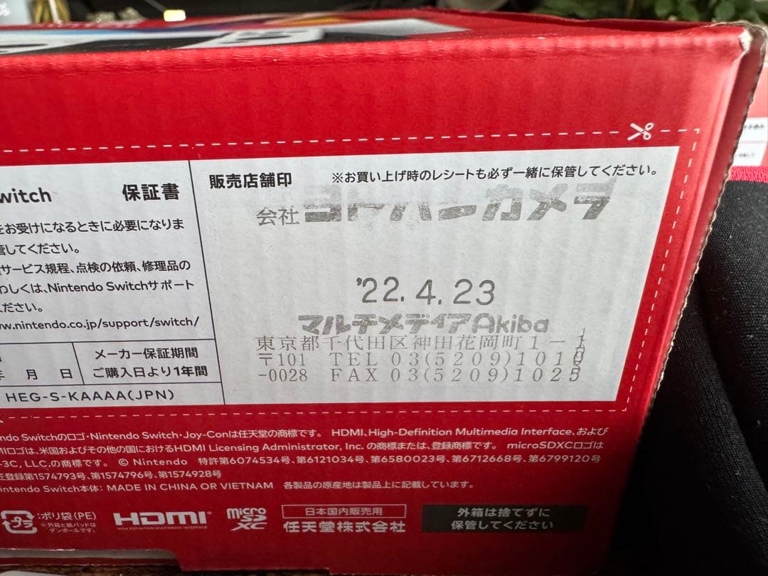 Nintendo Switch 有機EL lite 本体とゲームソフト