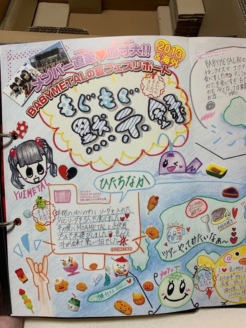 BABYL APOCALYPSE バインダー契約の書 CD付き