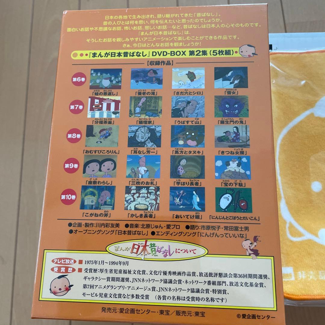 日本昔ばなし　DVD